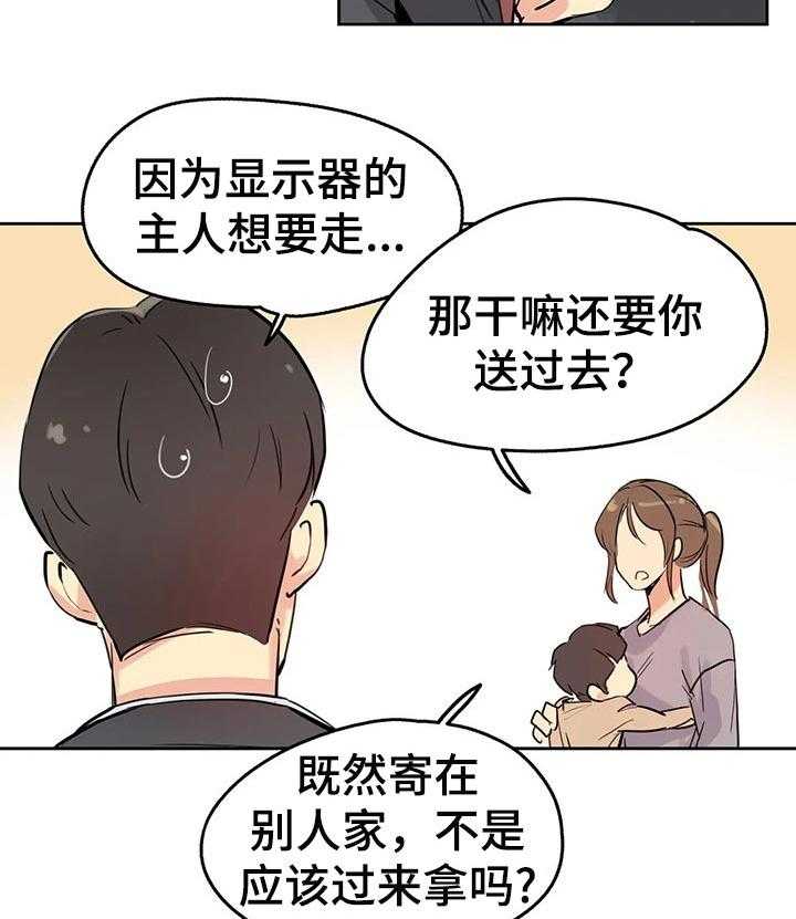 《养家》第40话 40_好事情 第14页
