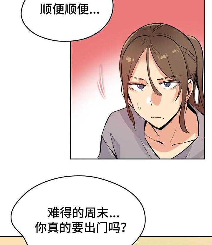 《养家》第40话 40_好事情 第16页
