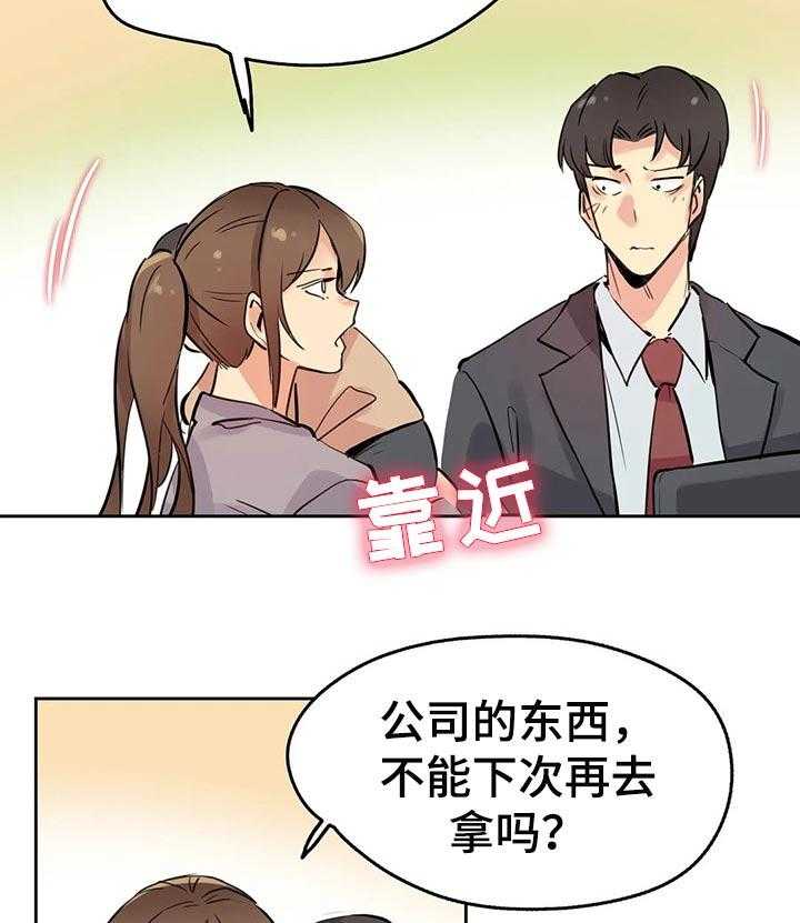 《养家》第40话 40_好事情 第17页