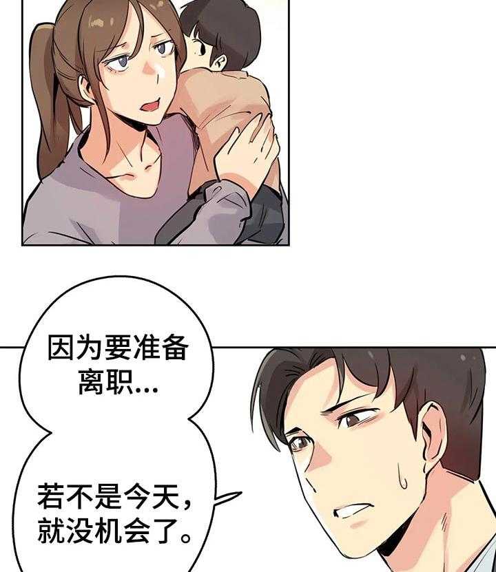 《养家》第40话 40_好事情 第18页