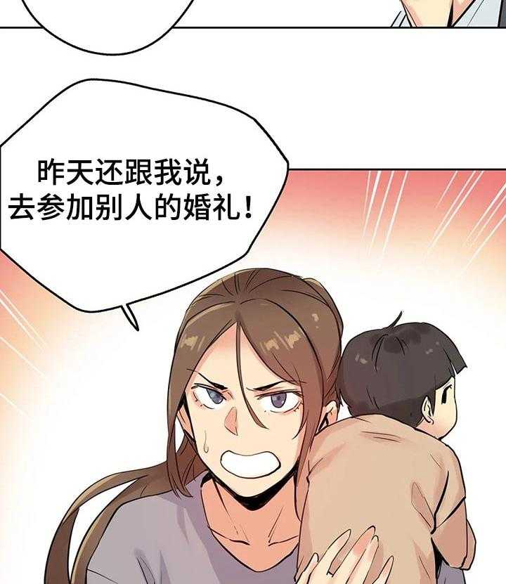 《养家》第40话 40_好事情 第19页