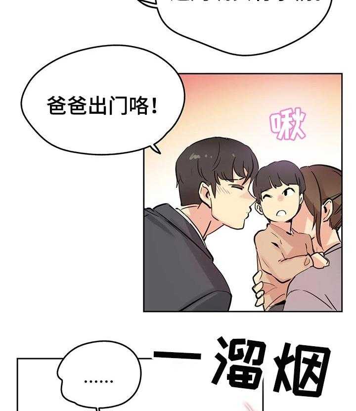《养家》第40话 40_好事情 第22页