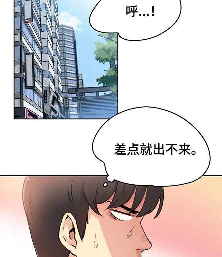 《养家》第40话 40_好事情 第24页