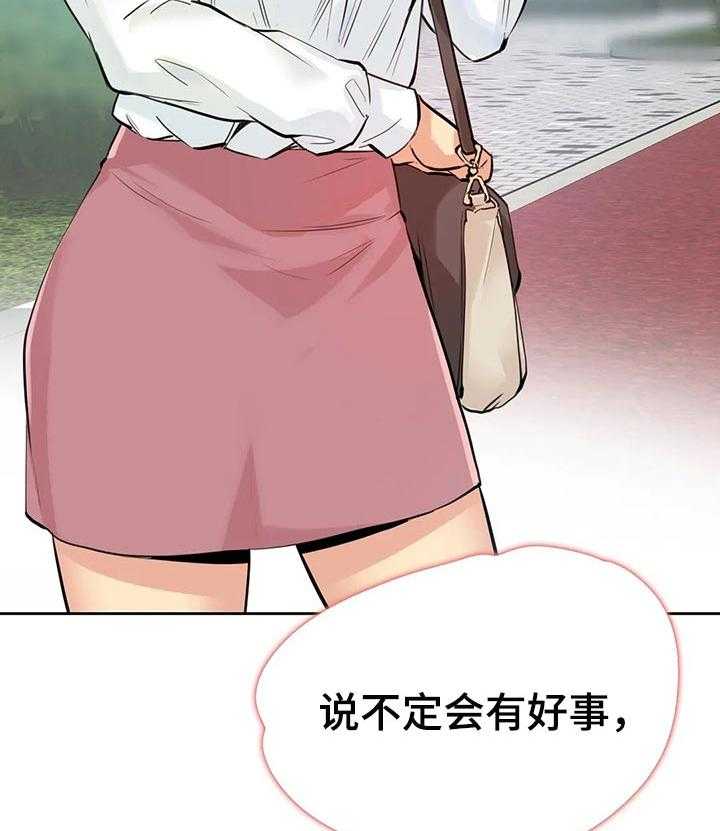 《养家》第40话 40_好事情 第27页