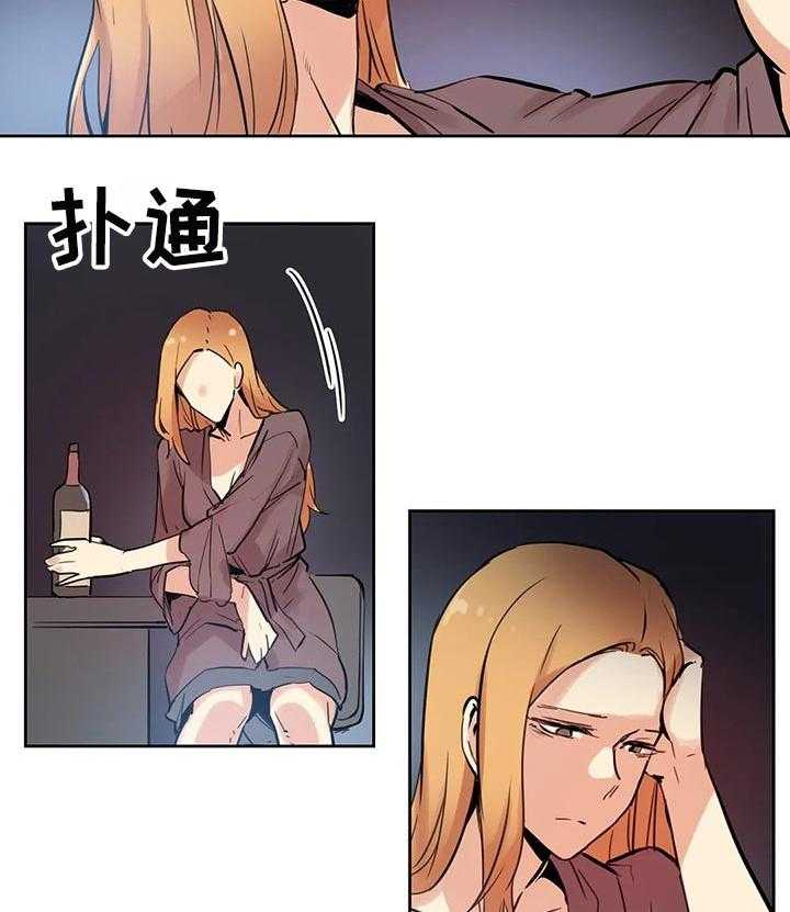 《养家》第40话 40_好事情 第6页
