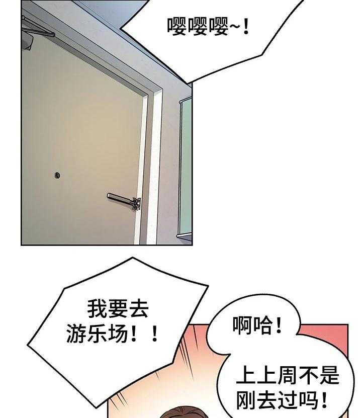 《养家》第40话 40_好事情 第8页