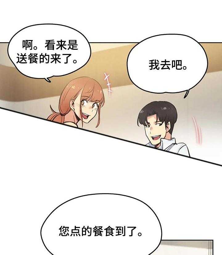 《养家》第42话 42_吃饭 第10页
