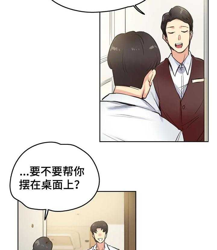 《养家》第42话 42_吃饭 第11页