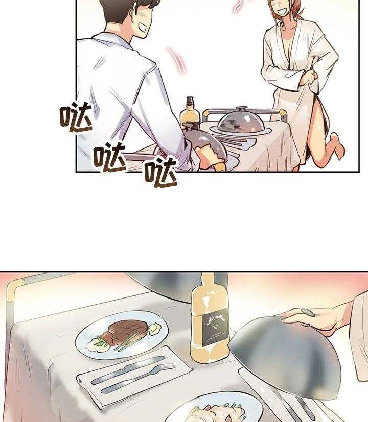《养家》第42话 42_吃饭 第13页
