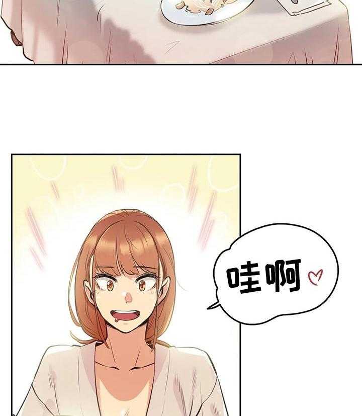 《养家》第42话 42_吃饭 第14页