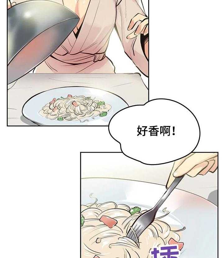 《养家》第42话 42_吃饭 第15页