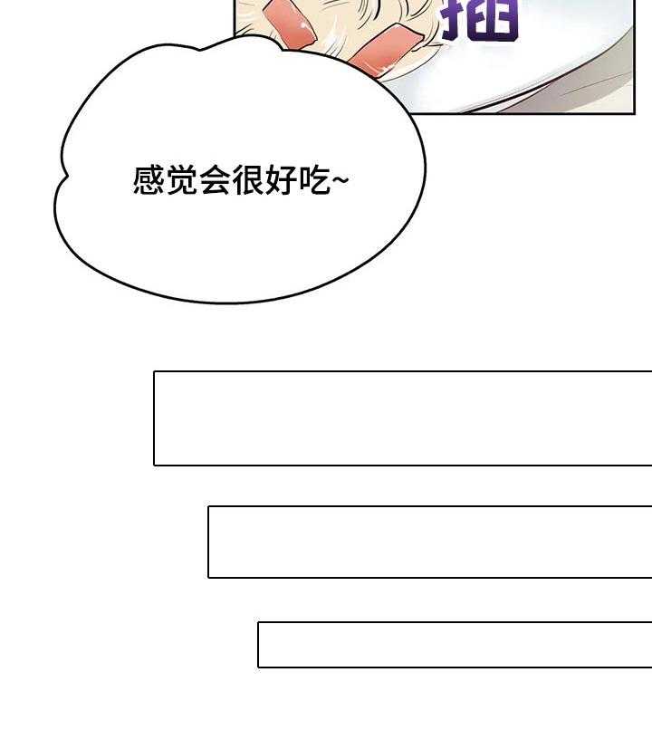 《养家》第42话 42_吃饭 第16页