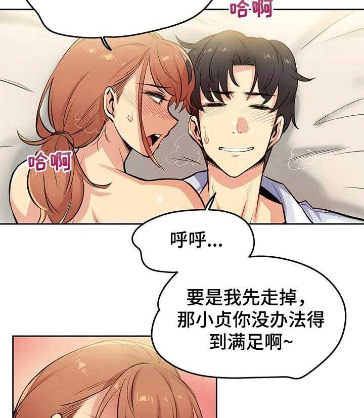 《养家》第42话 42_吃饭 第2页
