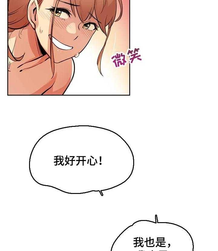 《养家》第42话 42_吃饭 第3页