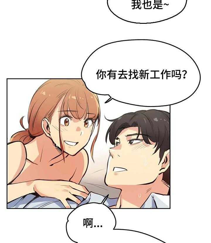 《养家》第42话 42_吃饭 第4页