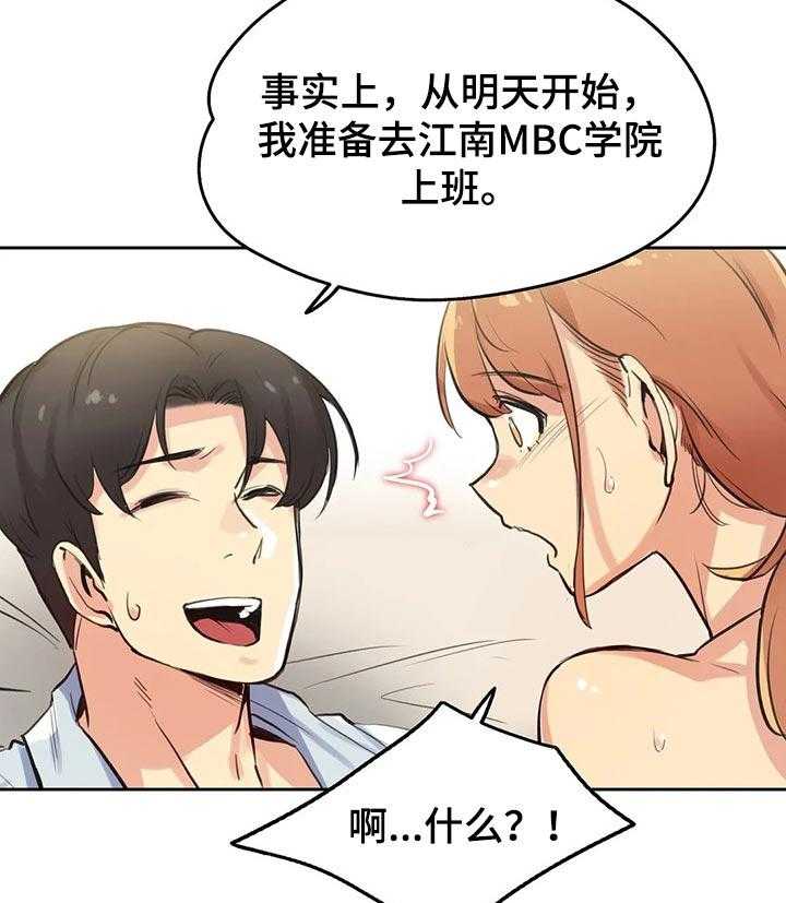 《养家》第42话 42_吃饭 第5页