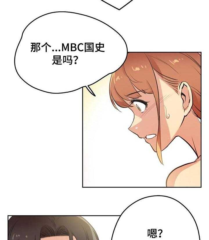 《养家》第42话 42_吃饭 第6页