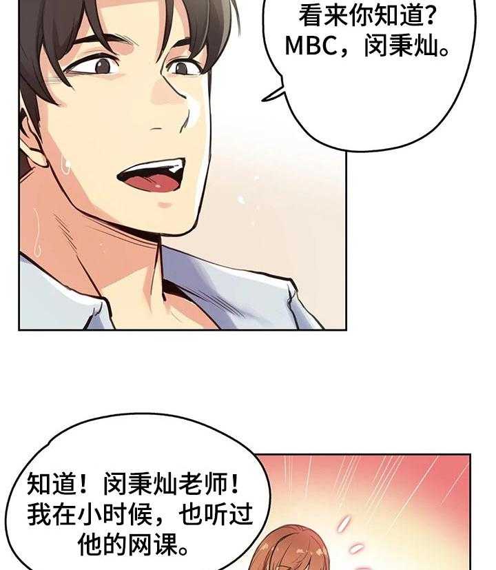 《养家》第42话 42_吃饭 第7页