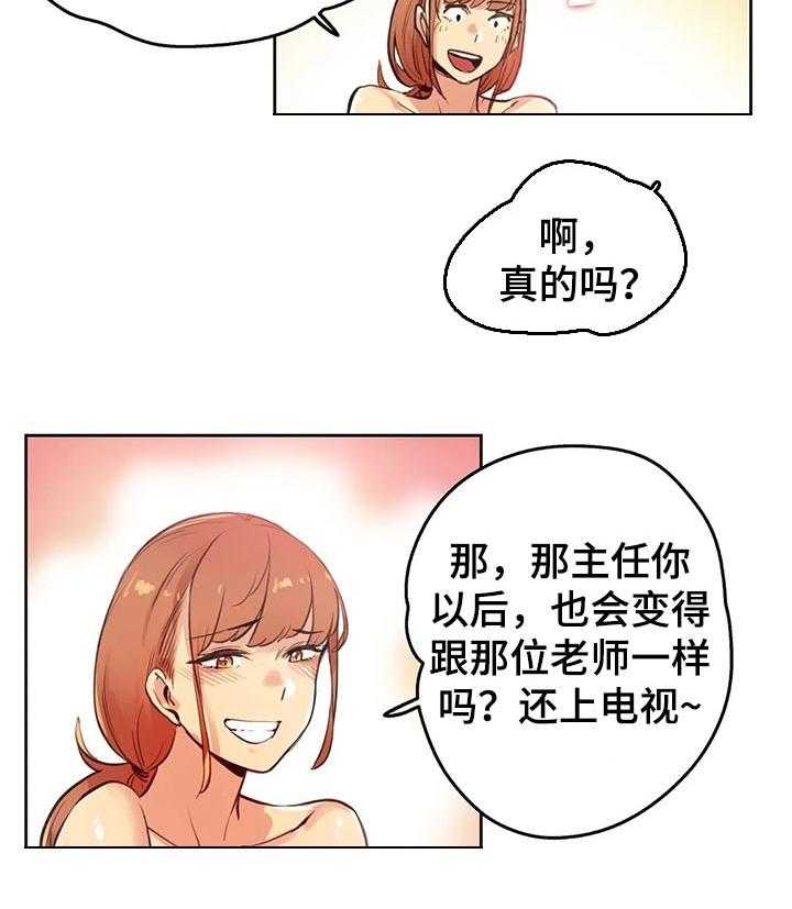 《养家》第42话 42_吃饭 第8页