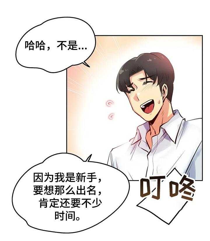 《养家》第42话 42_吃饭 第9页