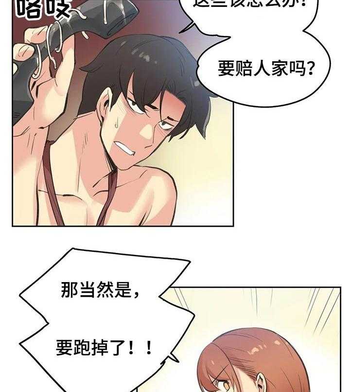 《养家》第43话 43_我会努力的！ 第10页
