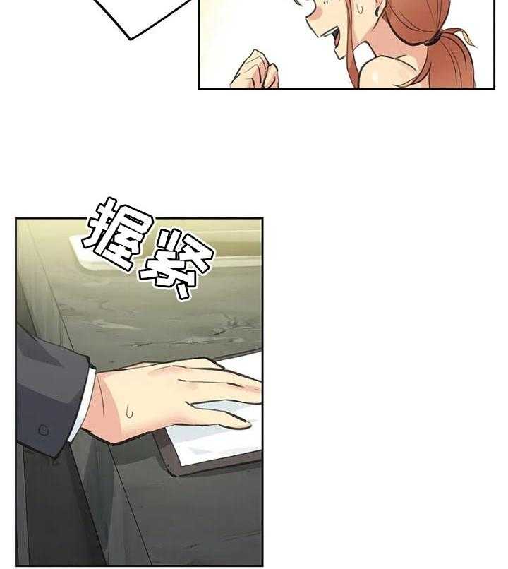 《养家》第43话 43_我会努力的！ 第11页