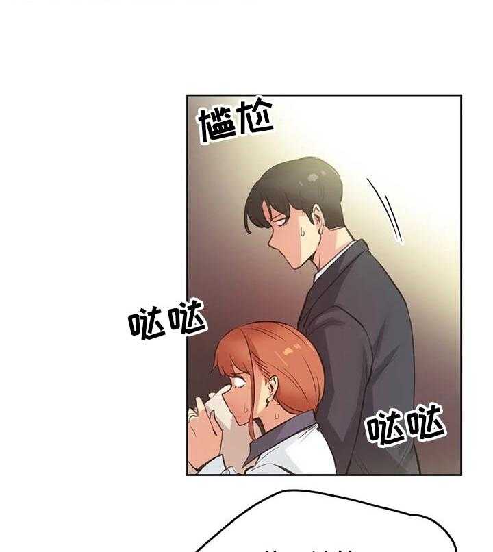 《养家》第43话 43_我会努力的！ 第12页