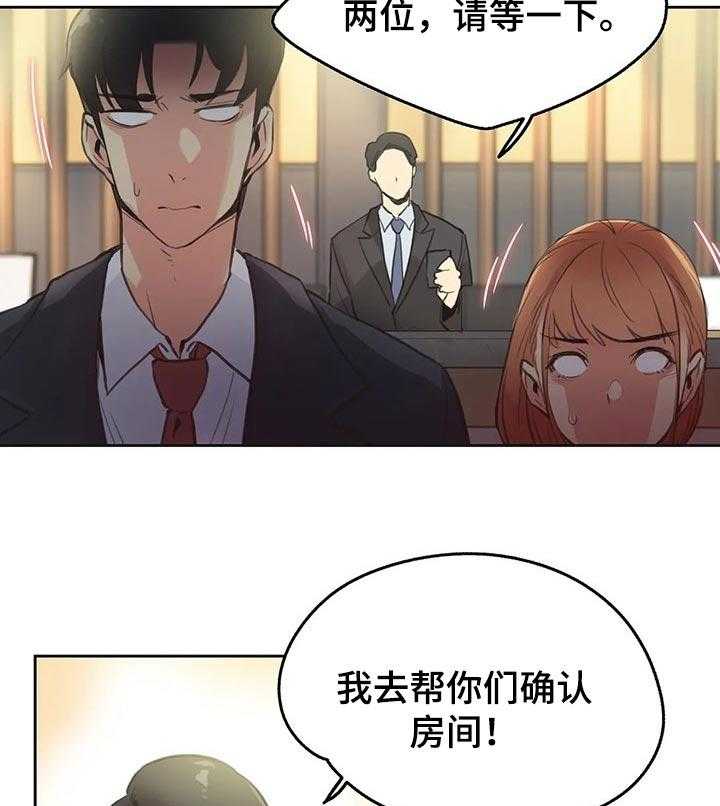 《养家》第43话 43_我会努力的！ 第13页