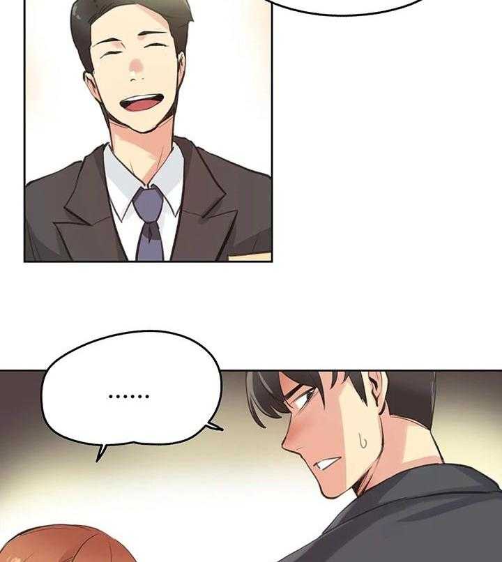 《养家》第43话 43_我会努力的！ 第14页