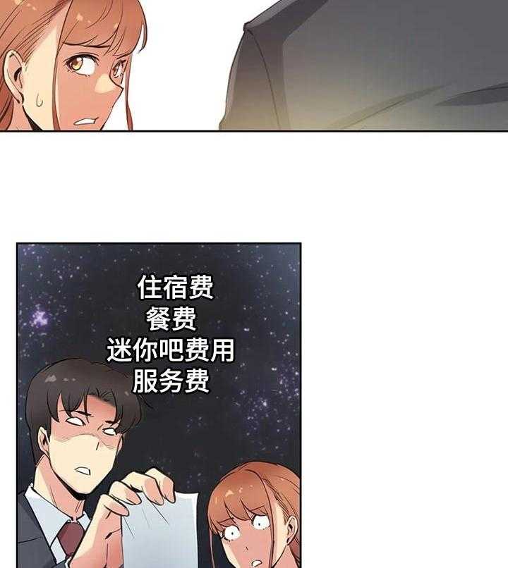 《养家》第43话 43_我会努力的！ 第15页