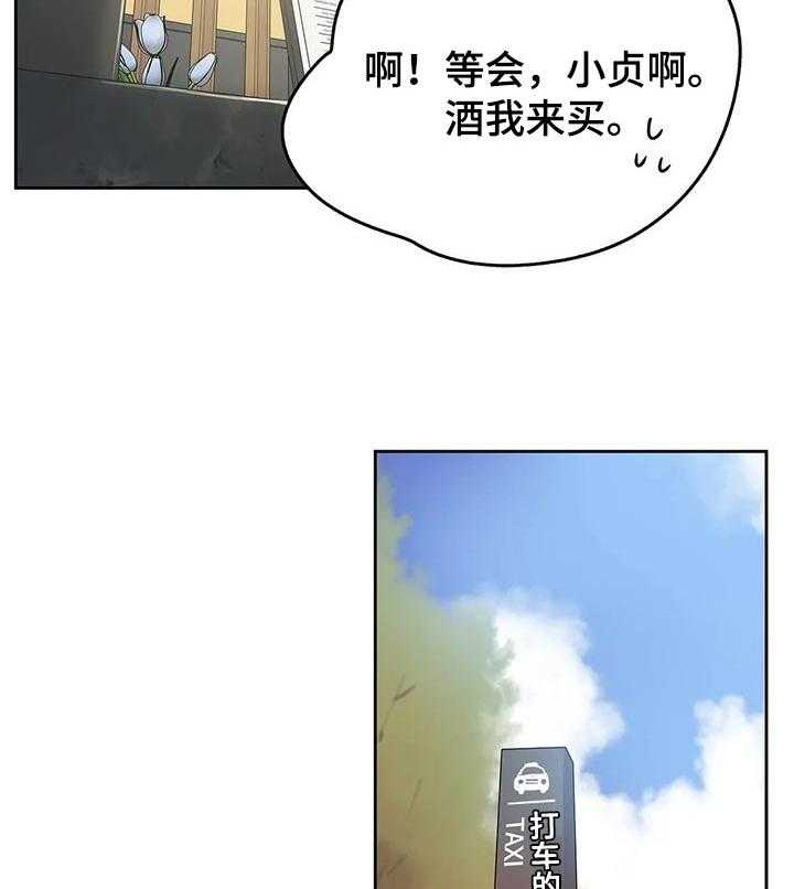 《养家》第43话 43_我会努力的！ 第18页
