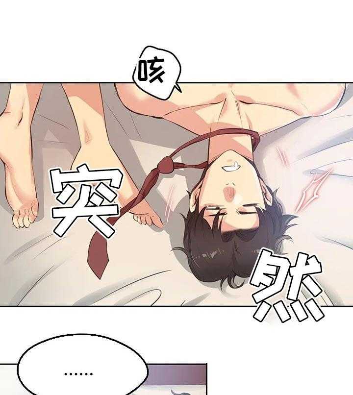 《养家》第43话 43_我会努力的！ 第1页