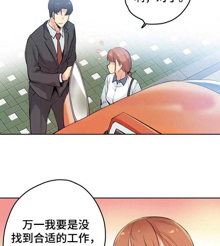 《养家》第43话 43_我会努力的！ 第21页