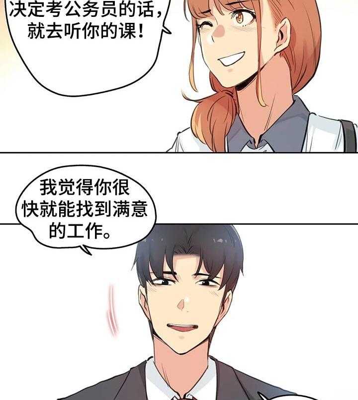 《养家》第43话 43_我会努力的！ 第22页
