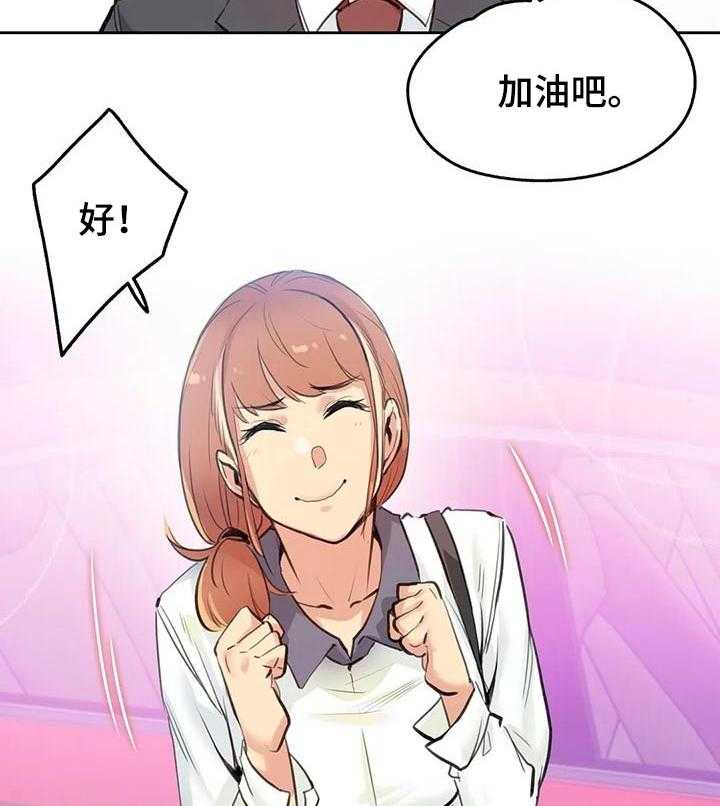 《养家》第43话 43_我会努力的！ 第23页