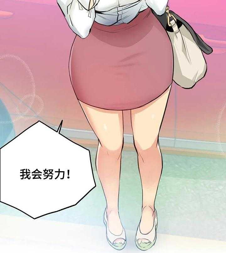 《养家》第43话 43_我会努力的！ 第24页