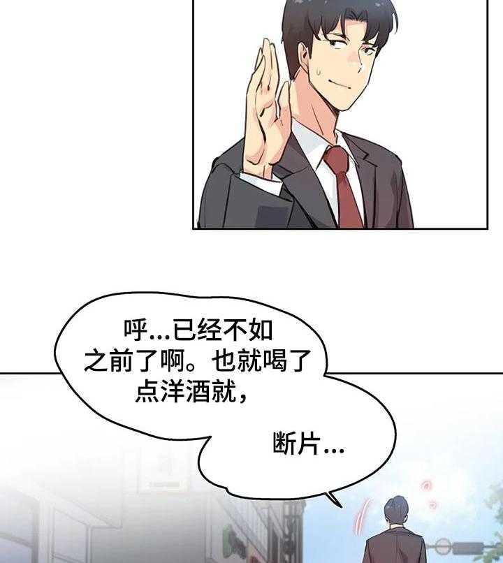 《养家》第43话 43_我会努力的！ 第26页