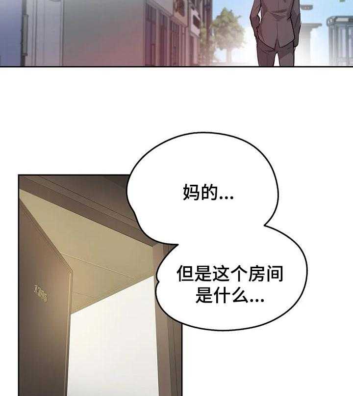《养家》第43话 43_我会努力的！ 第27页