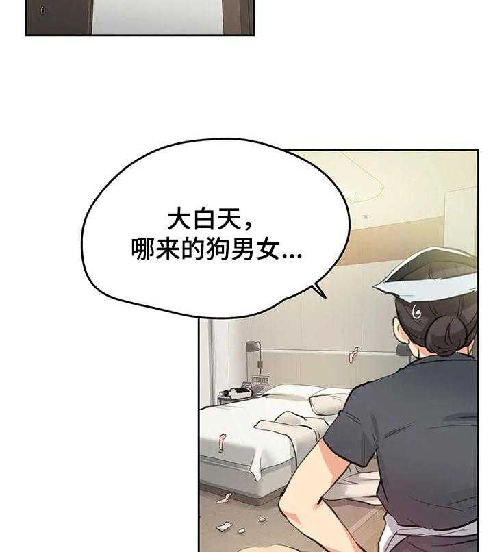 《养家》第43话 43_我会努力的！ 第28页