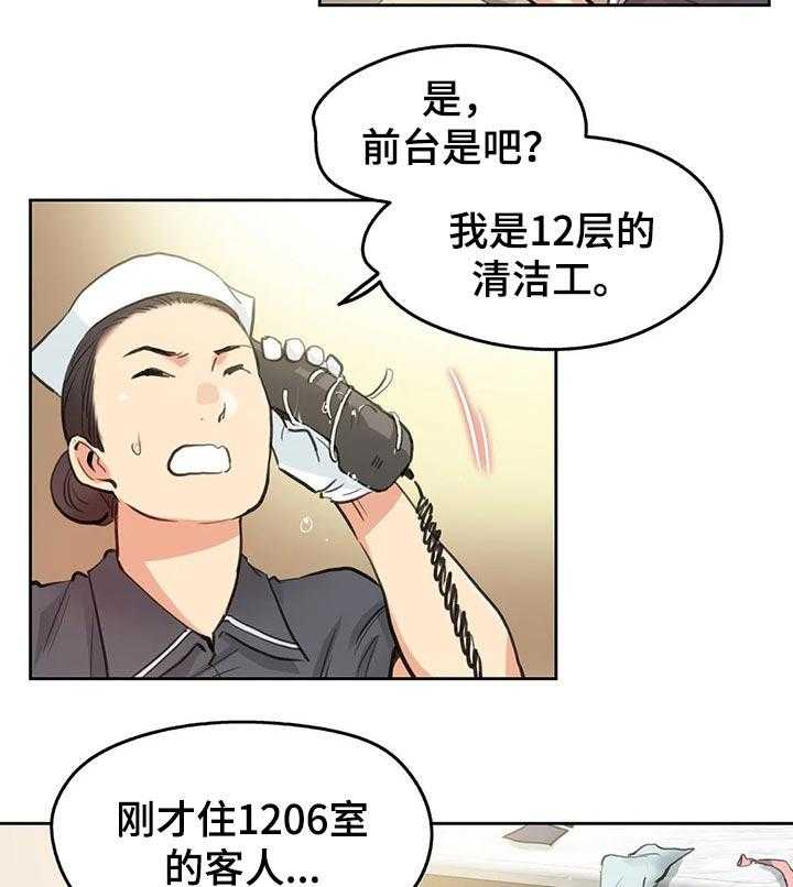《养家》第43话 43_我会努力的！ 第29页