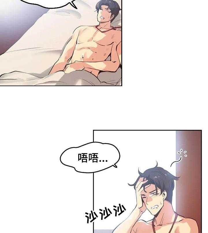 《养家》第43话 43_我会努力的！ 第2页