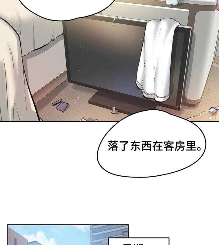 《养家》第43话 43_我会努力的！ 第30页