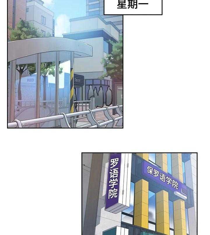 《养家》第43话 43_我会努力的！ 第31页