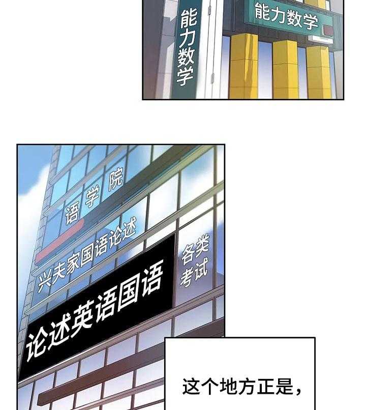 《养家》第43话 43_我会努力的！ 第32页