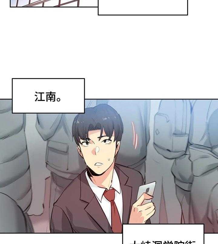 《养家》第43话 43_我会努力的！ 第33页