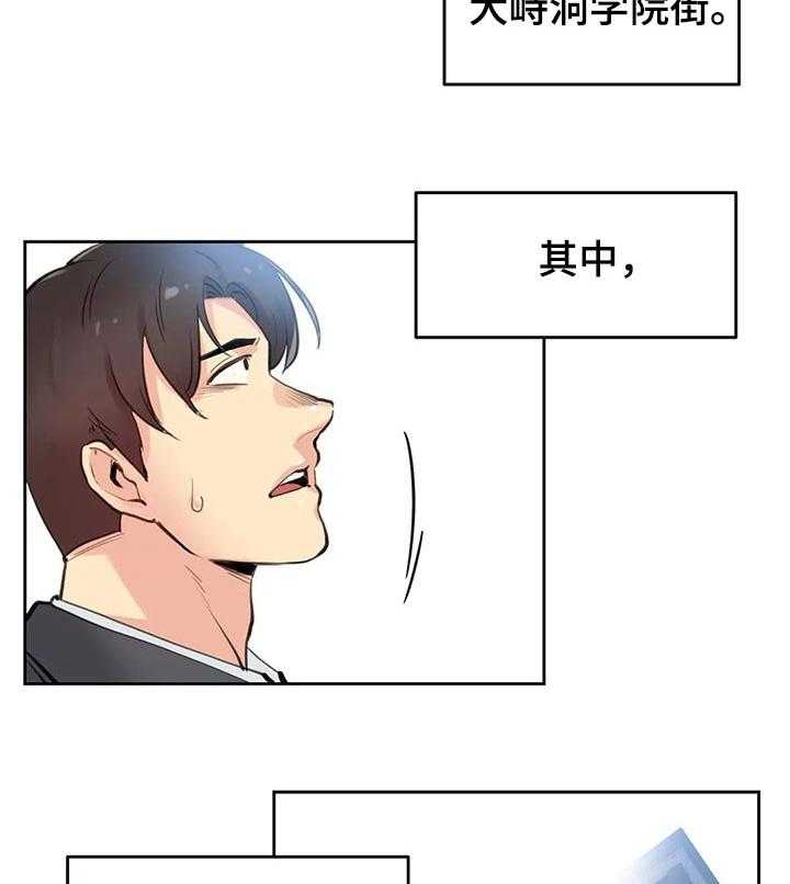 《养家》第43话 43_我会努力的！ 第34页