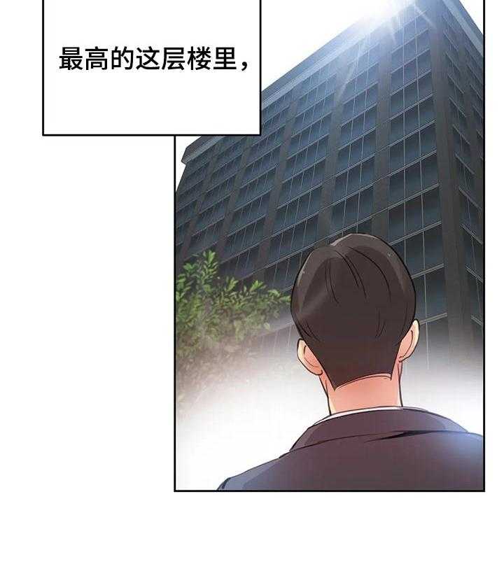 《养家》第43话 43_我会努力的！ 第35页