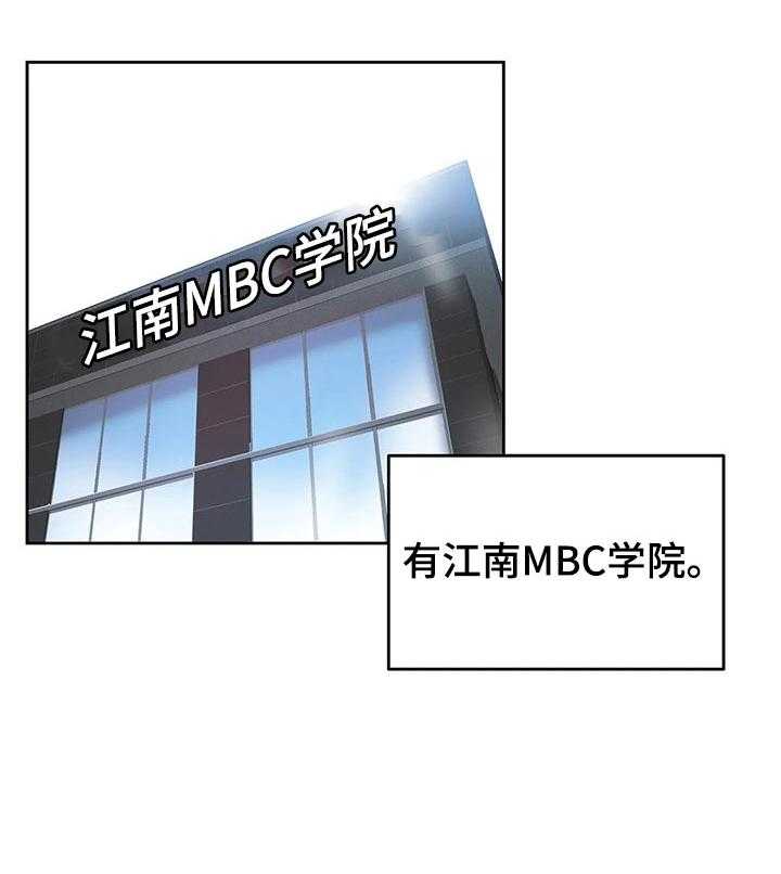 《养家》第43话 43_我会努力的！ 第36页