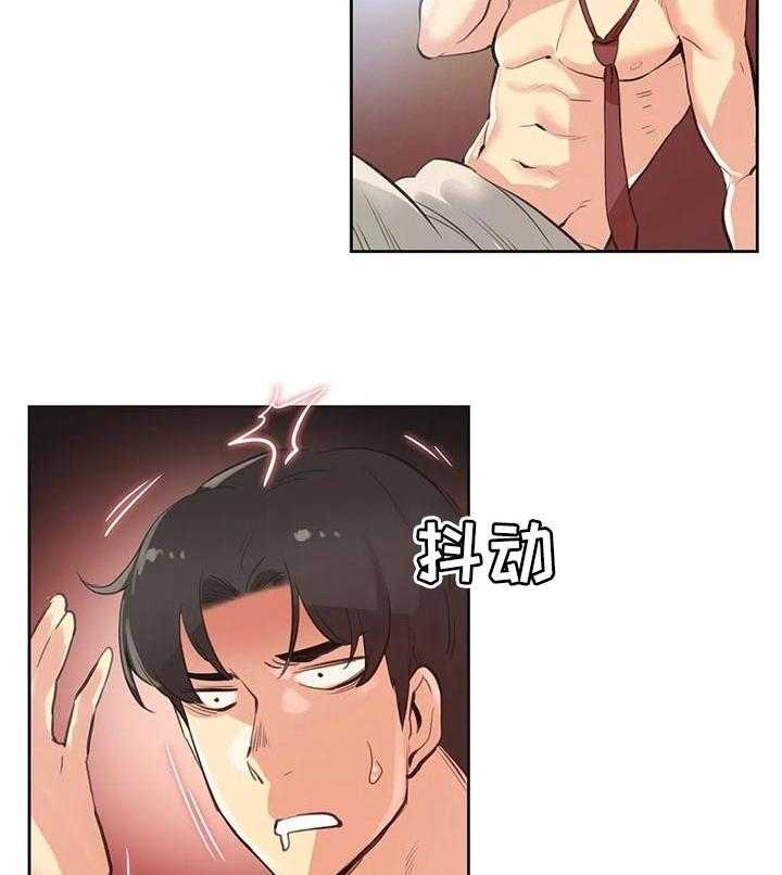 《养家》第43话 43_我会努力的！ 第3页