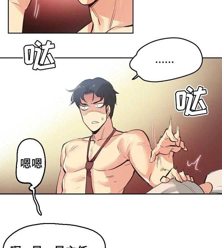 《养家》第43话 43_我会努力的！ 第4页